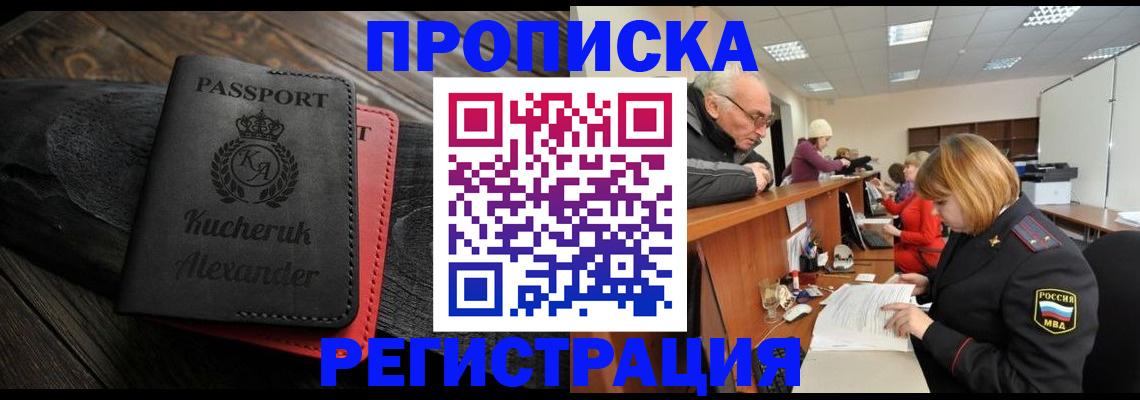 прописка гарантия в Чаплыгине
