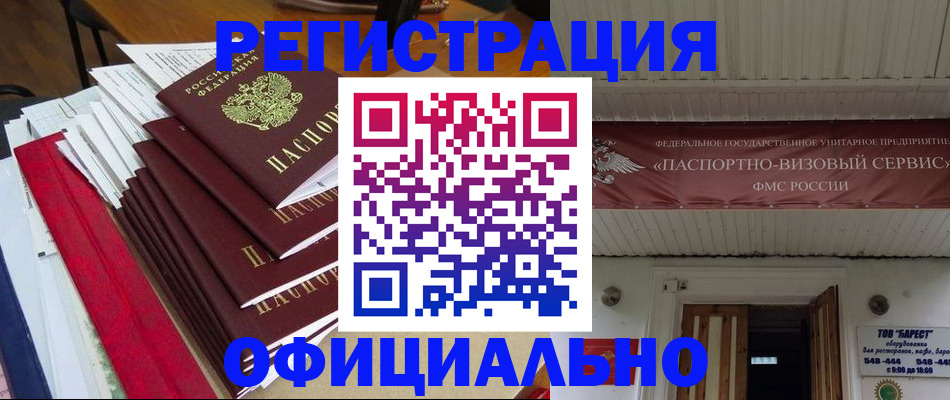 прописка регистрация в Чаплыгине