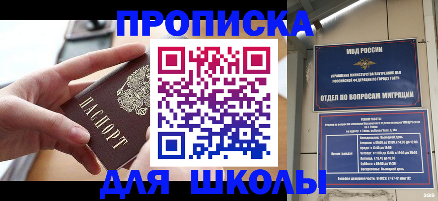 временная прописка в Чаплыгине